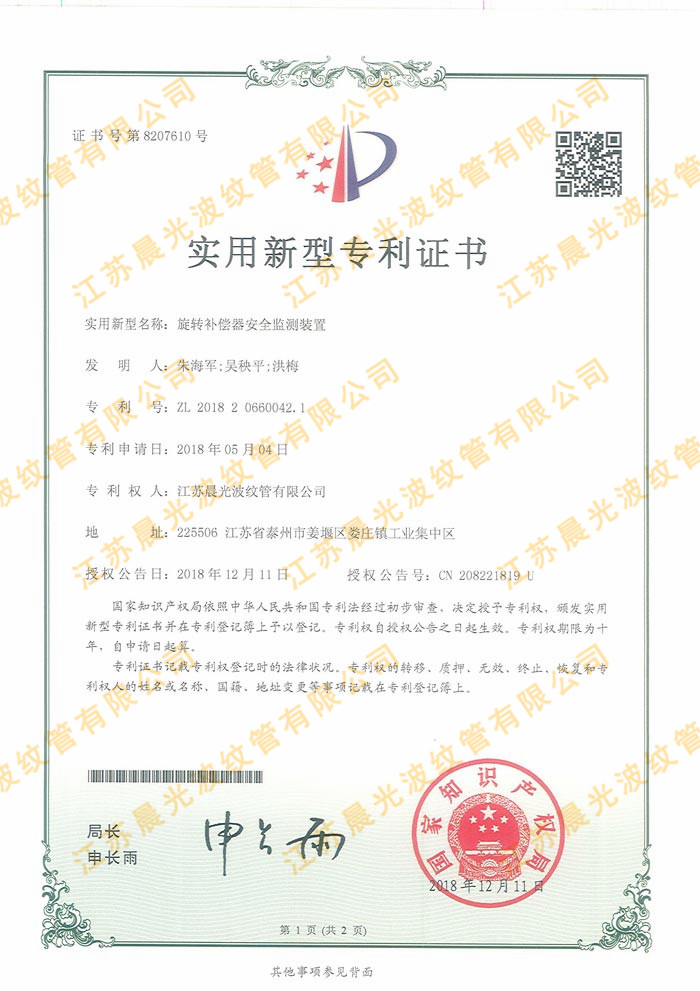 ��ת��������ȫ���װ��