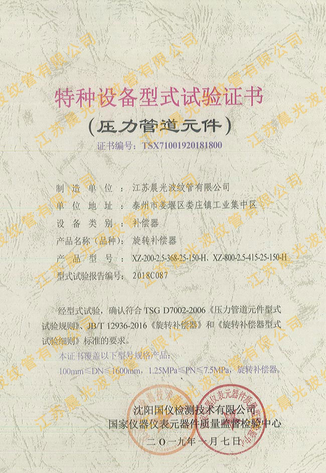 ��ת������֤��DN200,DN800