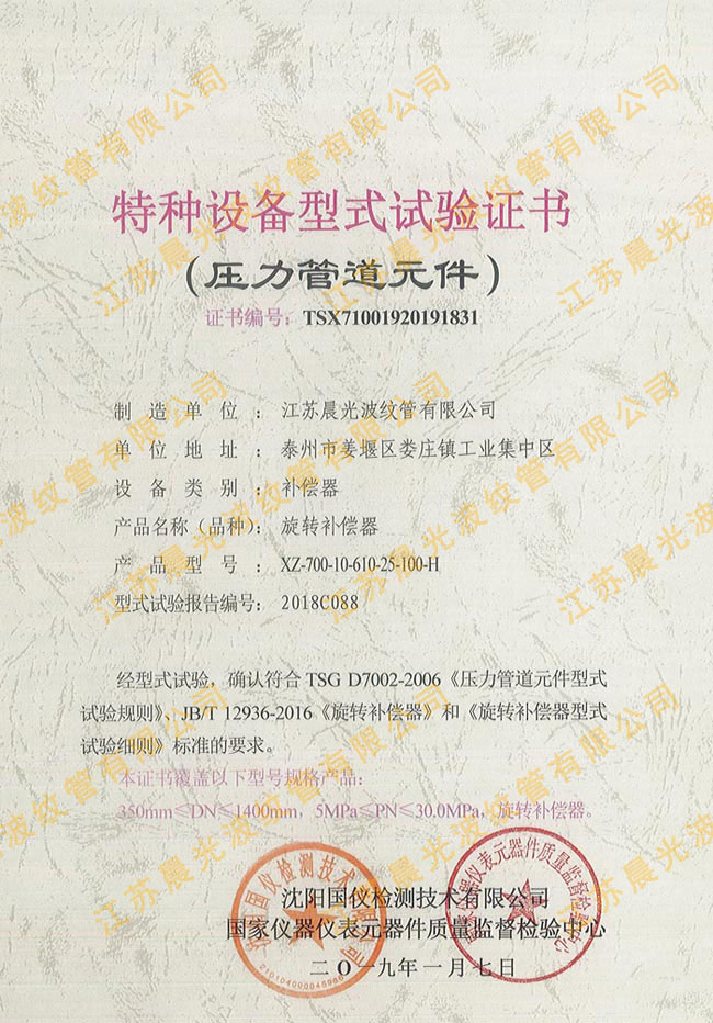 ��ת������֤��DN700